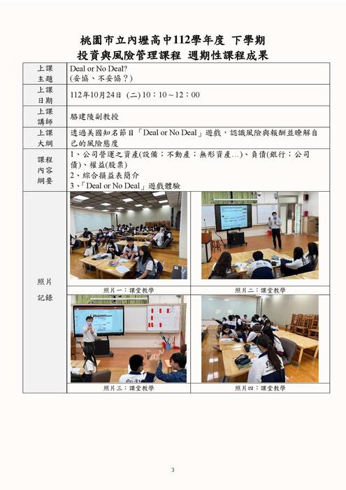 112-1 頂尖計畫成果報告