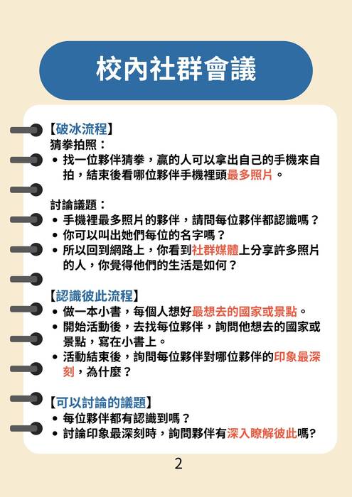 112學年度優質化成果冊 (1)