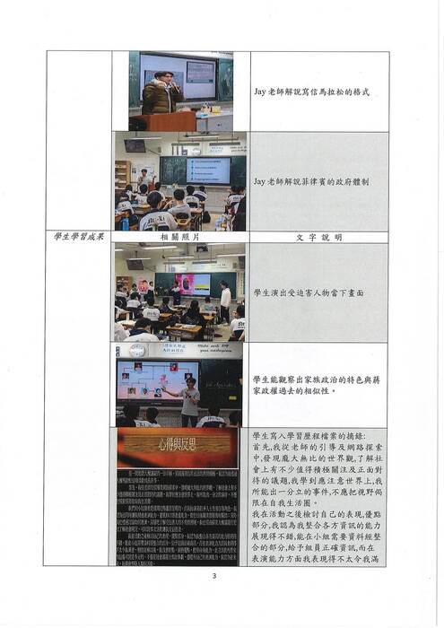 #112學年度雙語實驗班成果報告書(核章)