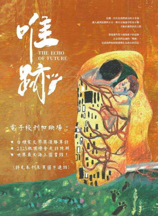 2025-05-13-內壢校刊-26期-內頁_112頁-五校2 1