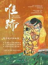 26屆內高校刊《唯跡》
