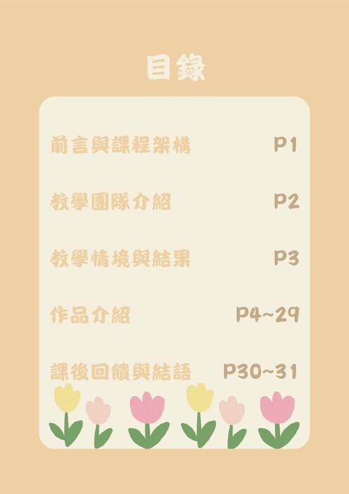魔方推理成果冊 (文件 (a4)).pdf