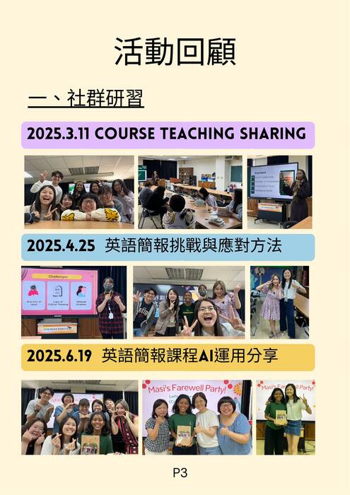 113學年度 內壢高中英語簡報課程成果冊!