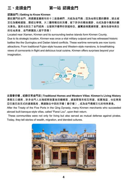 113學年度高級中等以下學校 國際教育交流聯盟國際教育專業精進案